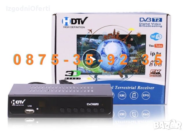 DVB-T2 Цифров Декодер Тунер Приемник за цифрова ЕФИРНА телевизия TVBOX, снимка 3 - Приемници и антени - 44006270