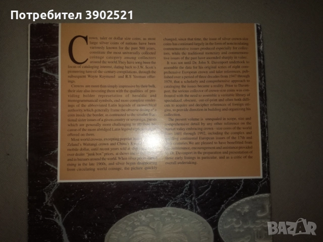 голям каталог на световните монети , снимка 5 - Нумизматика и бонистика - 51759221