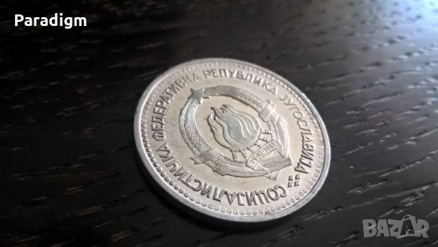 Монета - Югославия - 5 динара | 1963г., снимка 2 - Нумизматика и бонистика - 33196928