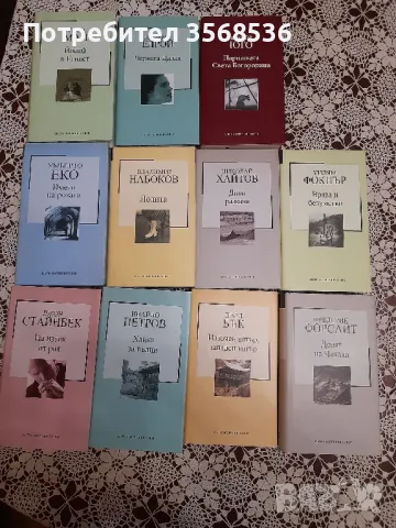 Различни жанрове книги, снимка 3 - Художествена литература - 47731625