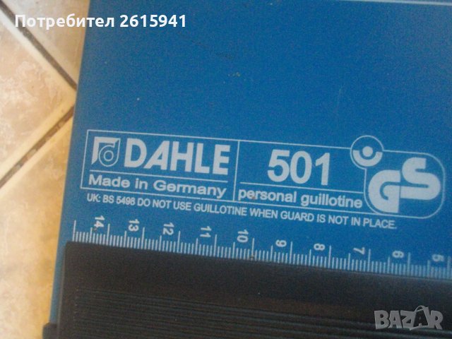 Нова Немска Гилотина-Резачка За Рязане Хартия-А4 Формат-Реже 25 см-DAHLE 501, снимка 5 - Други инструменти - 38612768