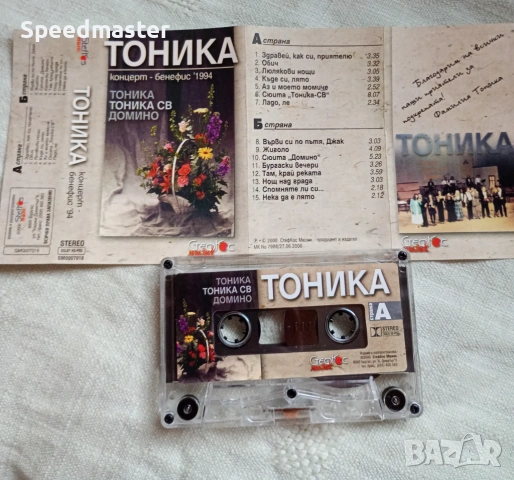 Тоника - Концерт Бенефис 1994, снимка 2 - Аудио касети - 53236935