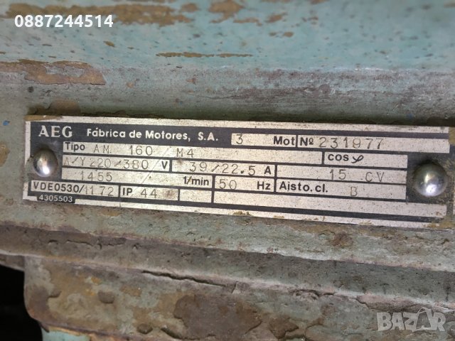 Промишлен компресор бетико водно охлаждане, снимка 2 - Други инструменти - 28361979