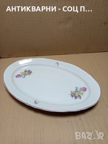Соц Стара Голяма Българска Порцеланова Чиния Плато 1.150кг., снимка 2 - Антикварни и старинни предмети - 52777128