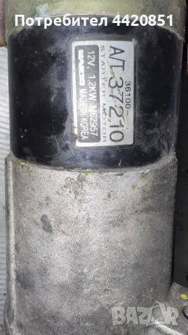 Стартер за Hyundai Santa Fe - 2007, снимка 2 - Части - 49918401