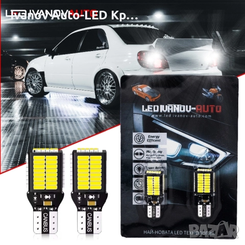 LED Крушки T15 W16W CANBUS