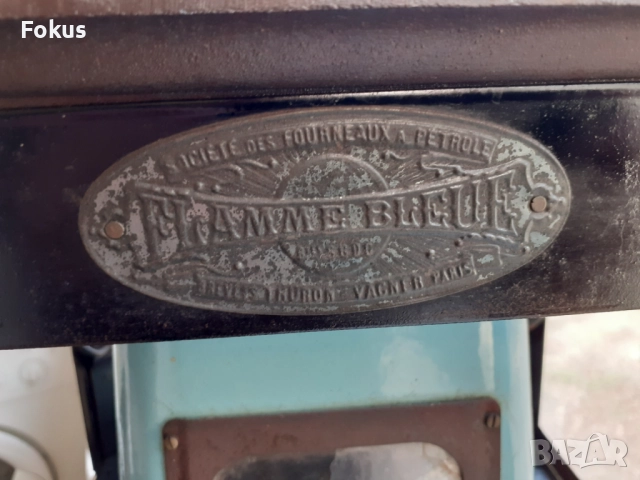 Колекционерска стара френска петролна печка, снимка 2 - Антикварни и старинни предмети - 51510061