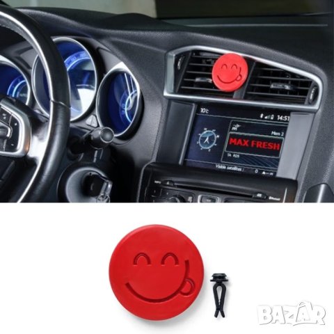 Ароматизатор за автомобил MAX FRESH усмивка, снимка 4 - Аксесоари и консумативи - 35479981