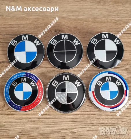 Емблеми за БМВ / BMW 82,78 и 74мм, снимка 3 - Аксесоари и консумативи - 49248049