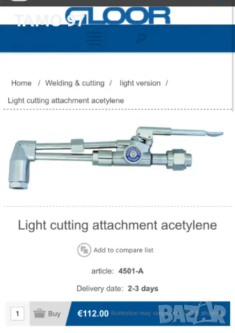 Gloor 4501-А - Горелка за резак със спусък, снимка 5 - Други инструменти - 48227150