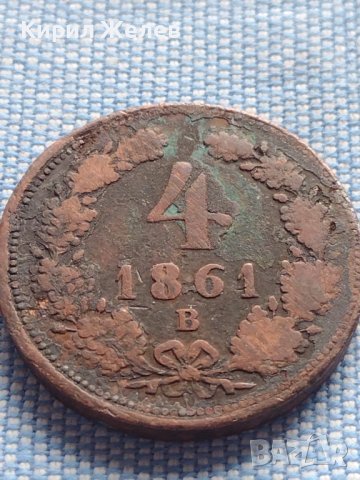 Рядка монета 4 кройцера 1861г. Франц Йозеф Австрийска империя 30402, снимка 3 - Нумизматика и бонистика - 42983797