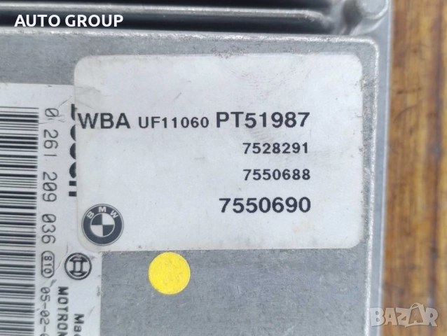 Компютър за БМВ 1 / BMW 1 (E87, Е81) , ОЕМ 7550688, снимка 3 - Части - 51604804