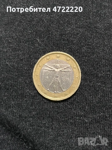 Рядка монета от 1 евро