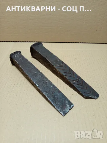 Комплект Соц Стари Ръчно Ковани Клин Клинове За Цепене На Трупи Номер 9.