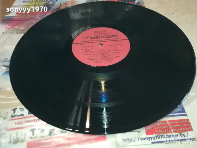 KALINKA MADE IN USSR-ПЛОЧА ВНОС GERMANY 1310241230, снимка 11 - Грамофонни плочи - 47564872