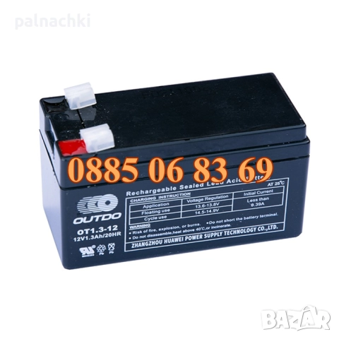 Тягов акумулатор 12V 1.3, 4, 5, 7, 9, 12, 18Ah, акумулаторна батерия