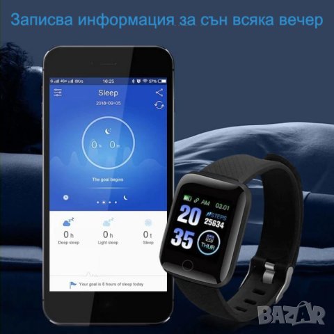 Plus Smart Bracelet Спортна гривна D13 с цветен екран, снимка 5 - Смарт часовници - 40795252