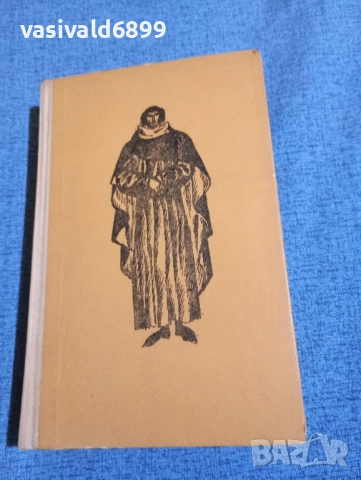 Йеремей Парнов - Раклата на Мария Медичи , снимка 2 - Художествена литература - 52147272