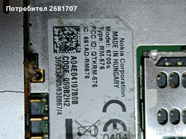 телефон Нокия 6700s, снимка 5 - Nokia - 52092716