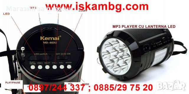 Радио с USB, фенерче и акумулаторна батерия - 603, снимка 3 - Аудиосистеми - 28528847