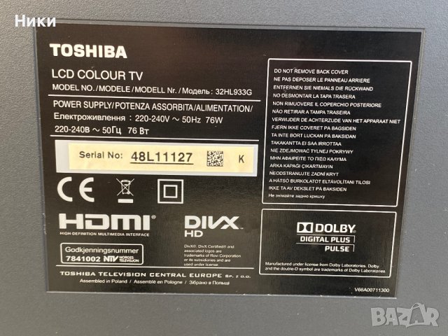 Телевизор на части Toshiba 32HL933G , снимка 3 - Части и Платки - 36864396