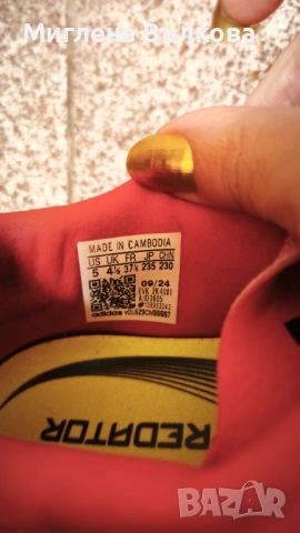 Оригинални обувки за футбол