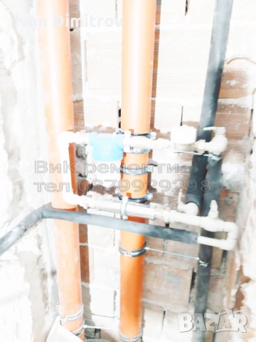 ВиК услуги✓Отоплителни системи✓Газификация Хасково