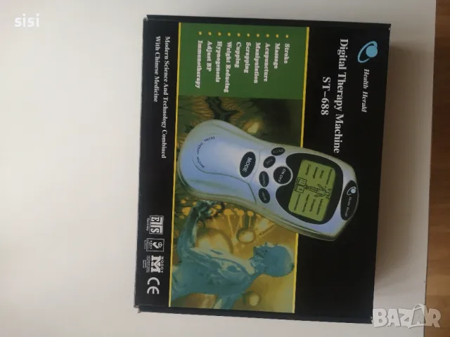 уред за физиотерапия