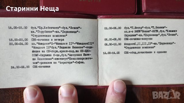 6 бр. Ретро Винтидж СОЦ Министерство на народната отбрана , снимка 2 - Антикварни и старинни предмети - 44102688