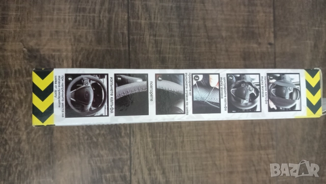 калъф за волан за шиене кожен, снимка 3 - Аксесоари и консумативи - 52636609