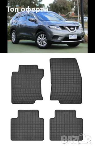 Гумени стелки Frogum съвместими с Nissan X Trail (T32) (2013-2021), снимка 5 - Аксесоари и консумативи - 48517166