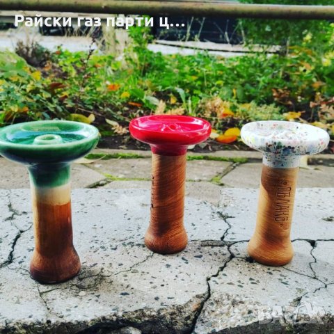 Чашки за наргиле чашка наргиле вази поукъри въглени и други , снимка 9 - Други - 34818747