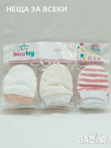 Турски бебешки ръкавички 100% памук, снимка 5 - Шапки, шалове и ръкавици - 40273060