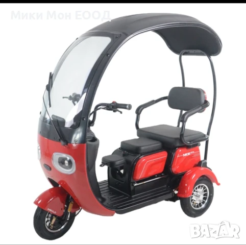 Електрическа триколка