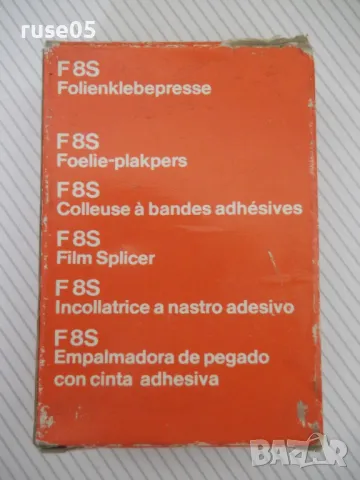 Лепачка "Agfa Klebepresse F 8S" за ленти, снимка 4 - Чанти, стативи, аксесоари - 50060459