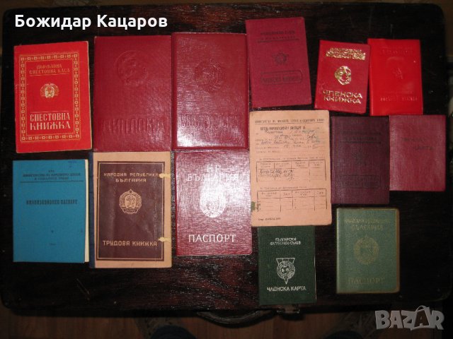 Стари документи