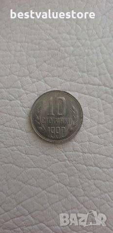 10 Стотинки От 1990г.