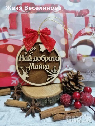 Дървена коледна играчка с надпис, снимка 11 - Коледни подаръци - 43321472