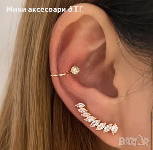 Пълзящи обеци, обеци за хрущял Cuff, снимка 4 - Обеци - 49509597