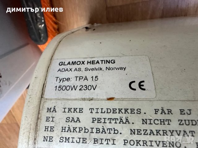 Конвектор adax glamox, снимка 2 - Радиатори - 47371729