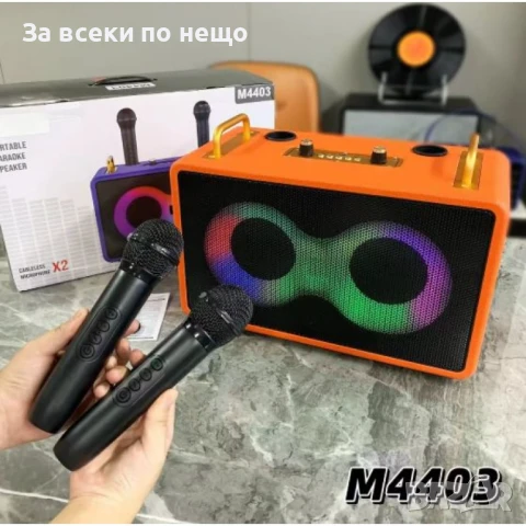 M4403 Преносим Караоке Високоговорител с Bluetooth, 2 Микрофона и RGB Осветление, снимка 2 - Друга електроника - 51106283