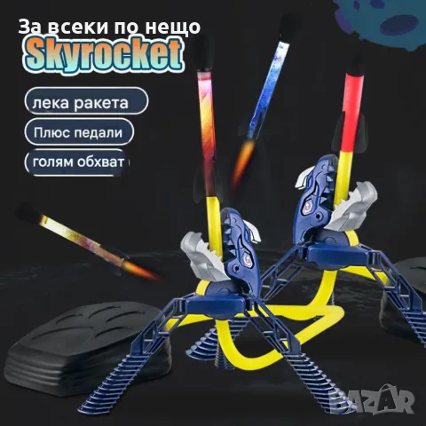 Детска играчка за изстрелване на ракети, снимка 4 - Образователни игри - 50295118