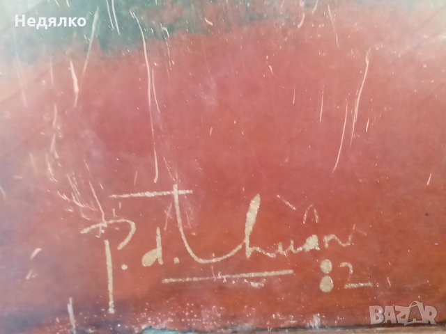 Уникална виетнамска картина,1982г,подписана, снимка 4 - Антикварни и старинни предмети - 35285203