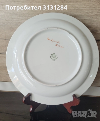 Seiltmann Weiden рьчно рисувана чиния Германия Бавария, снимка 4 - Антикварни и старинни предмети - 52561398