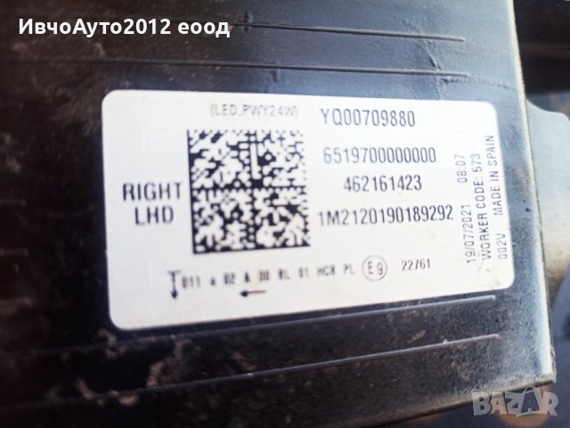 Фар десен оригинален valeo opel crossland x 2021, снимка 5 - Части - 38261563