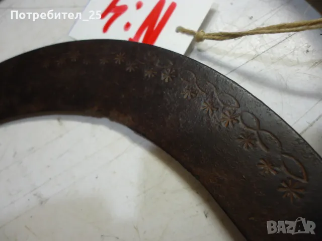 Сърпове Х 10лв, снимка 13 - Други ценни предмети - 48302303