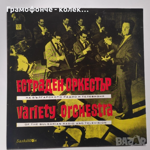 БГ Джаз - Милчо Левиев Райчо Иванов Веселин Николов Теодосий Спасов Акустична версия и др BG JAZZ, снимка 8 - Грамофонни плочи - 52139746
