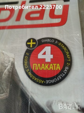 Неразпечатвано списание с четири плакати от 2009 година , снимка 3 - Списания и комикси - 43807306