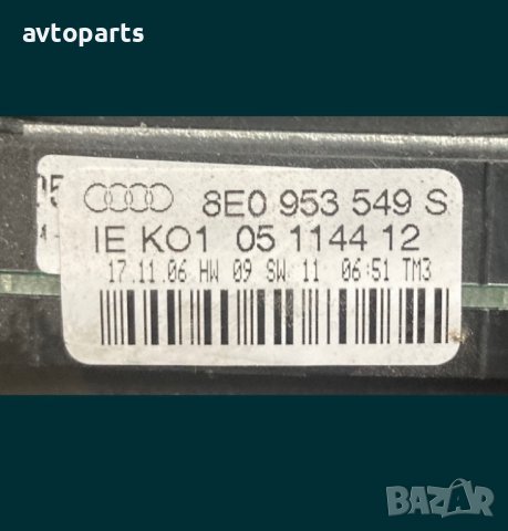 Audi a4 b7 2.0tdi 140кс avtomat Лентов кабел и лостове, снимка 7 - Части - 40564346
