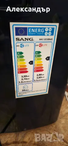 Мобилен климатик SANG MAC-12CH, снимка 7 - Климатици - 46650985